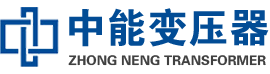新疆油浸式变压器,新疆变压器生产厂家_新疆中能变压器厂家欢迎您